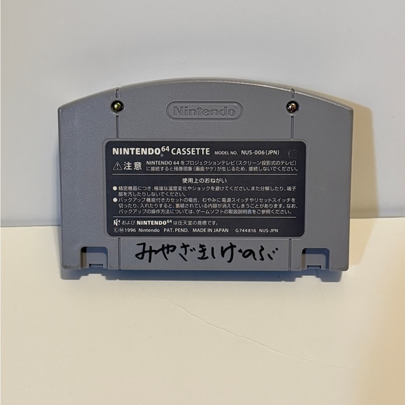 Wave Racer 64 Japanese Version Nintendo - Picture 2 of 2